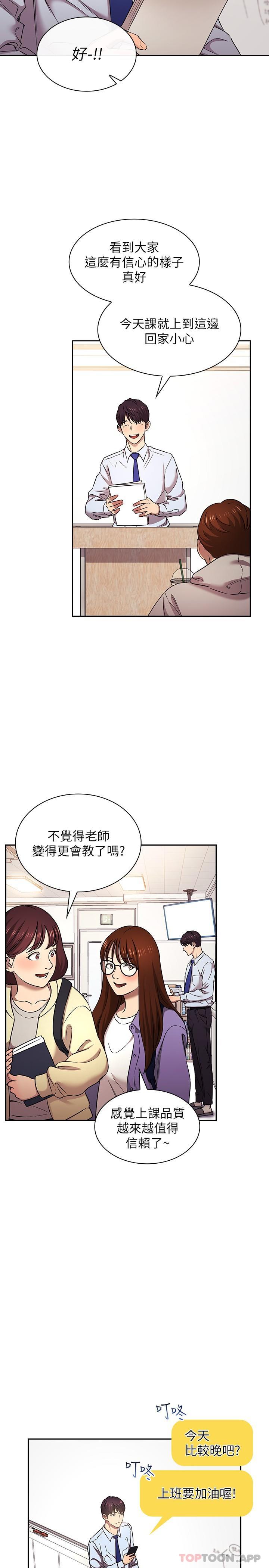 后记第1话-打得火热的新婚生活 - 第2.jpg页