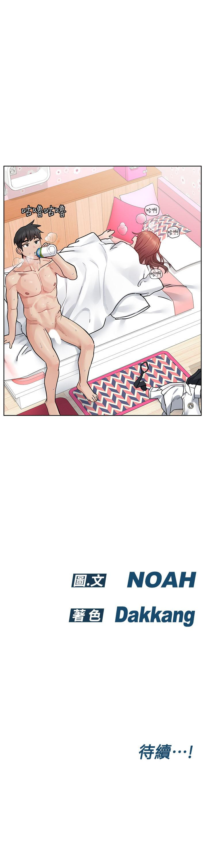 第73话-跑到女兒房間打炮 - 第62.jpg页