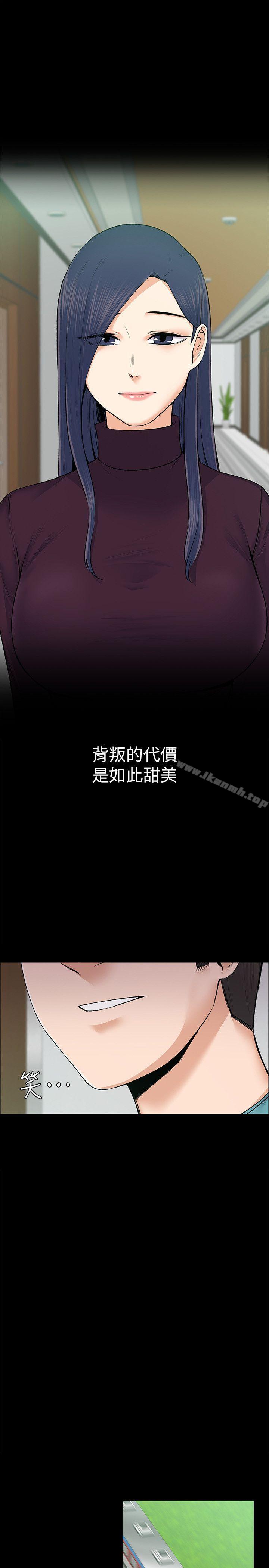 第25話 - 甜蜜的背叛 - 第18.jpg页