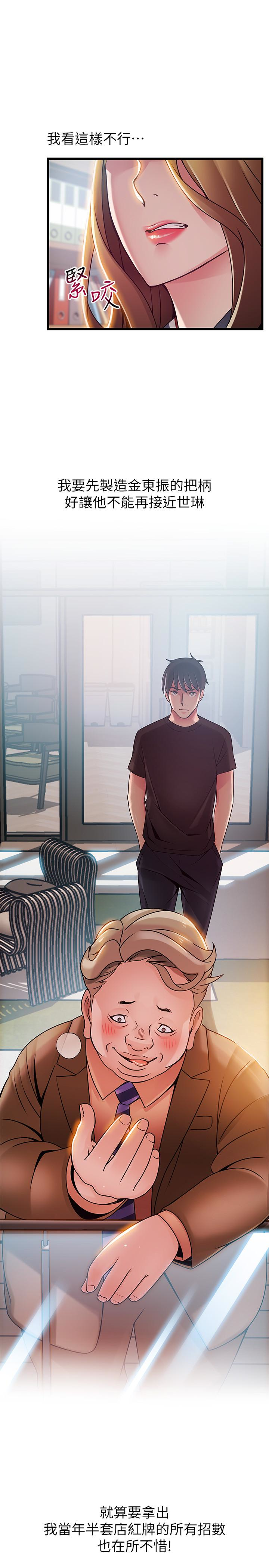 第57话-「教訓」囂張的女人 - 第1.jpg页
