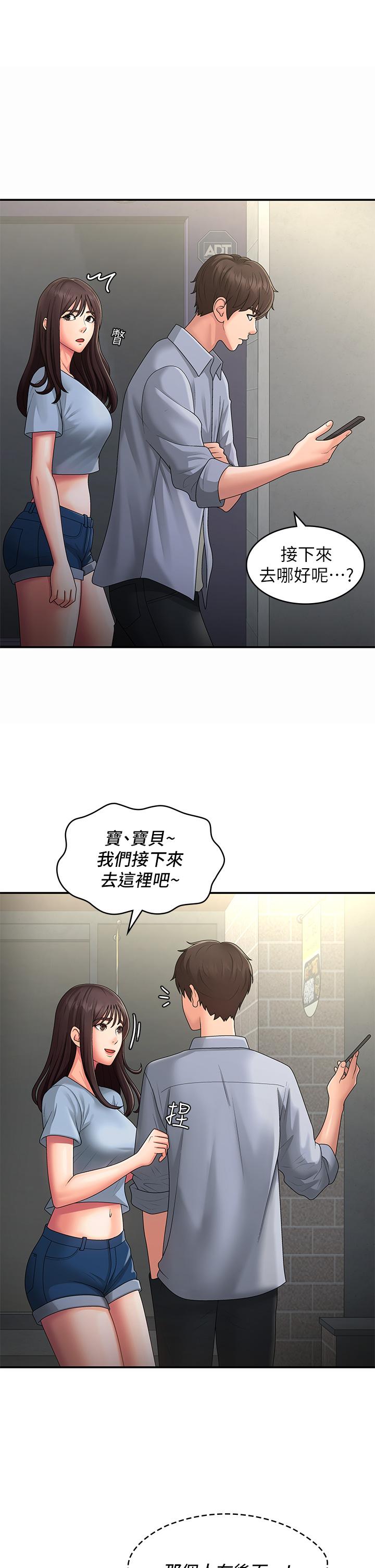 第46话-我帮妳鬆一下 - 第1.jpg页