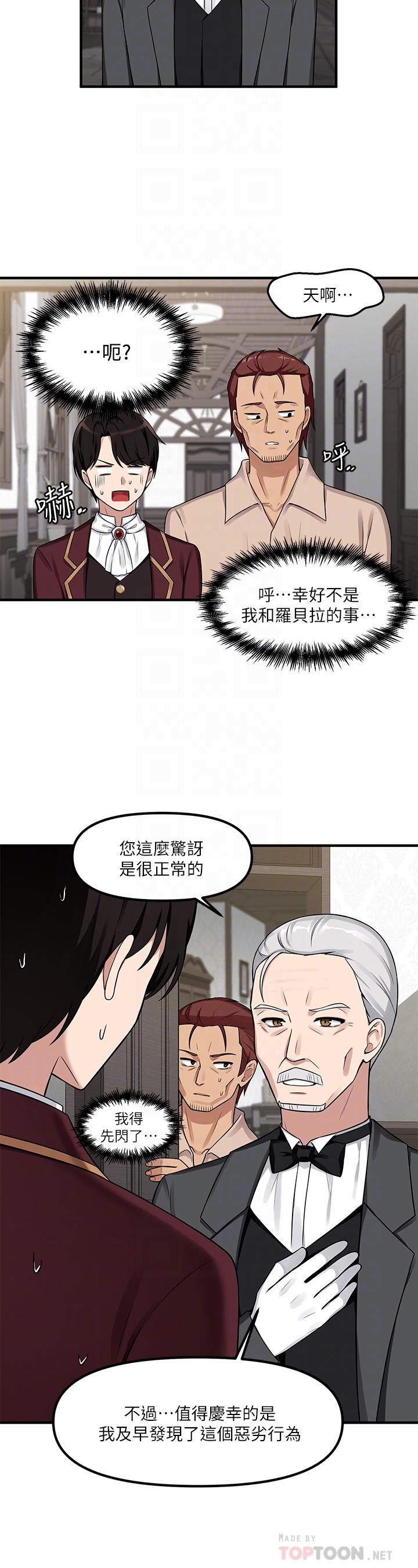第6話-男人的第一次很重要 - 第14.jpg页
