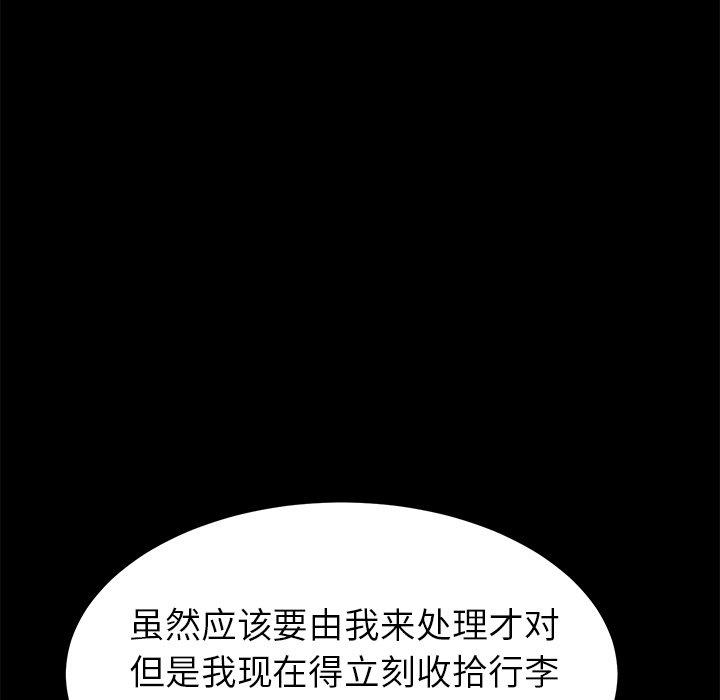第38话 - 第176.jpg页