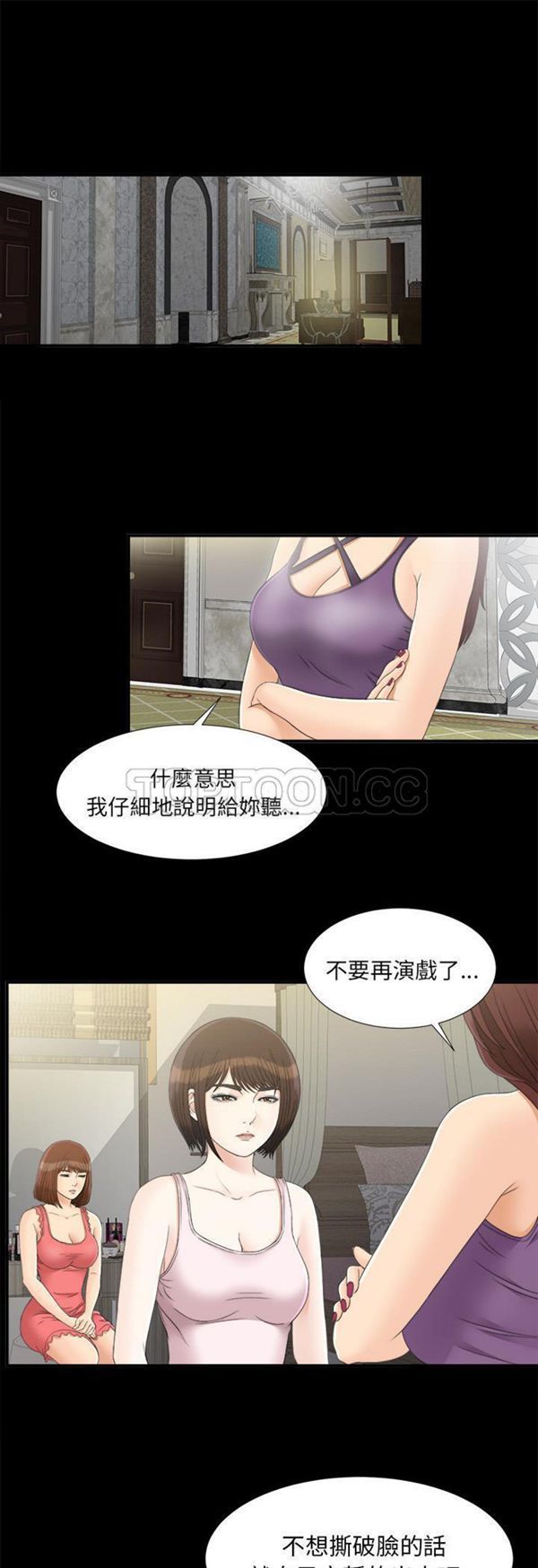 未亡人 第 44 话 第1页