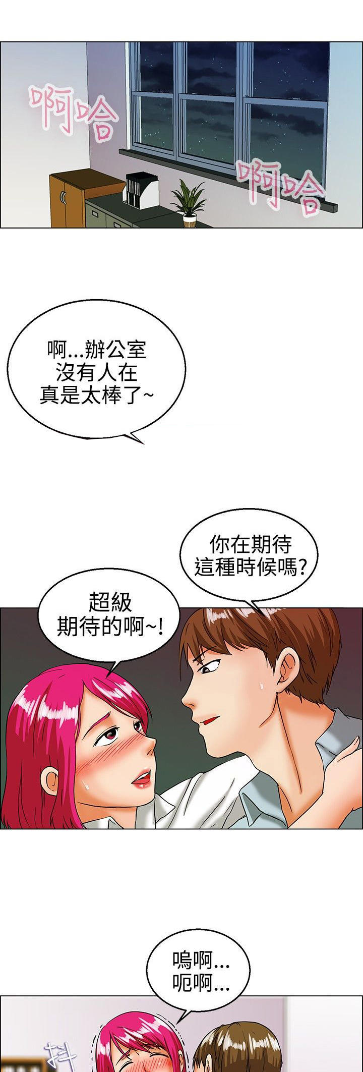 隐瞒的恋情 第 16 话 第1页