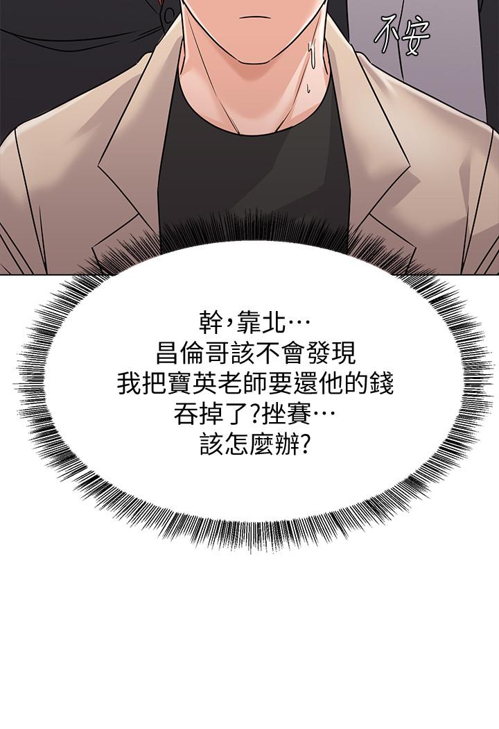 第81话-宝英，轮到你了 - 第29.jpg页