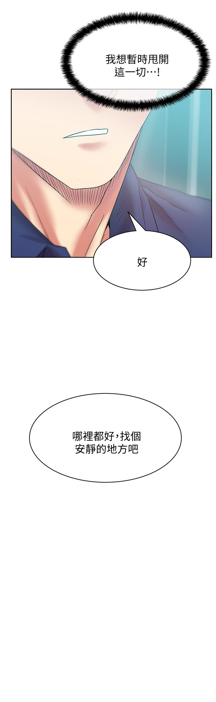 第64话-要玩就玩真的 - 第6.jpg页