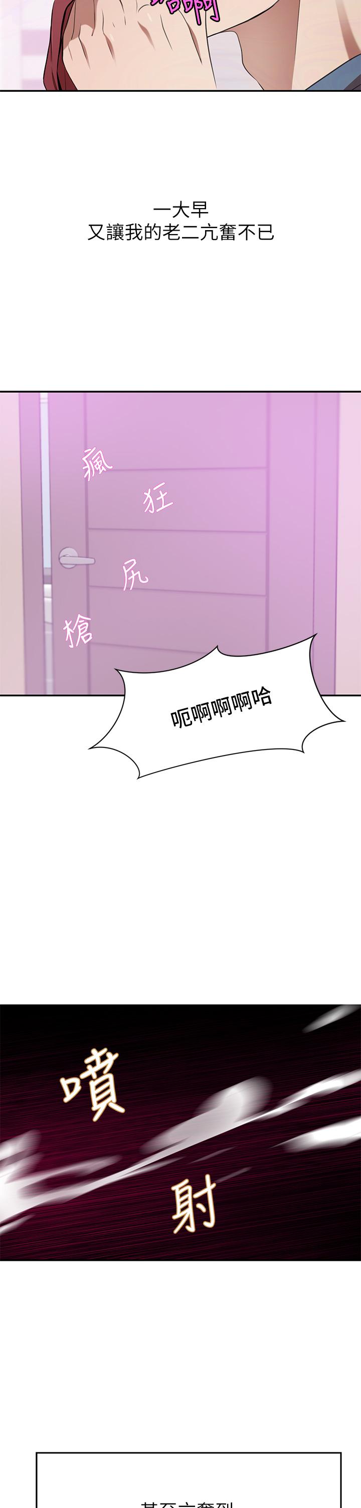 第13話-引人犯罪的翹臀 - 第43.jpg页