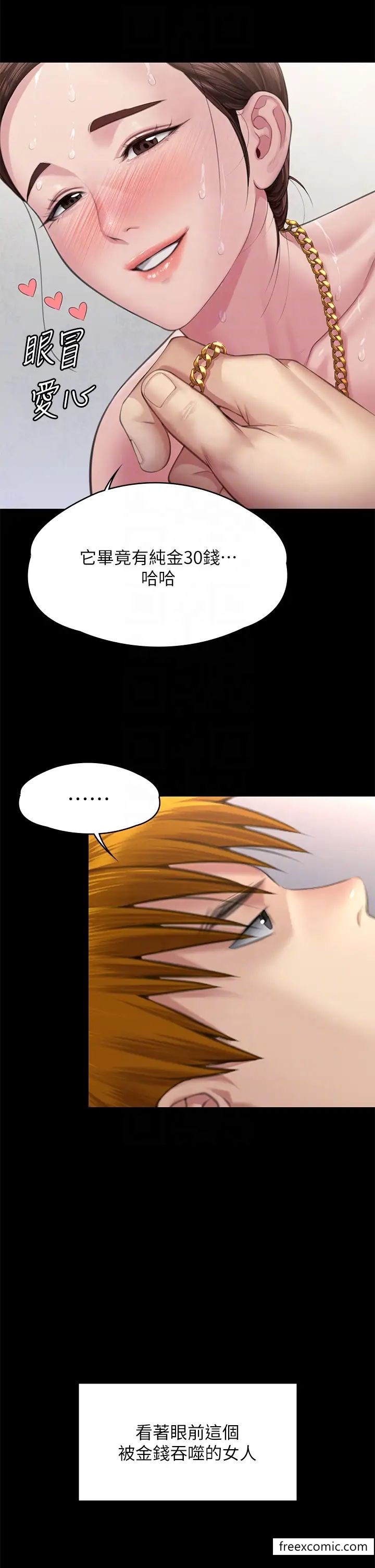 第306话-被野兽凌虐的地方妈妈 - 第30.jpg页