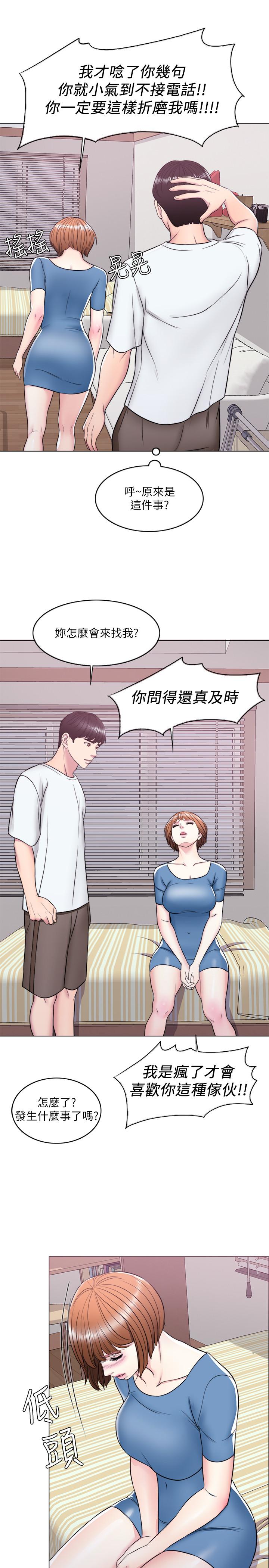 第10話-女友突然登門 - 第36.jpg页