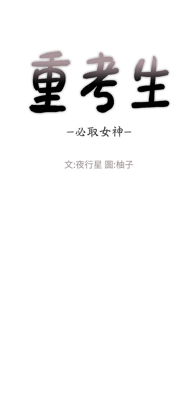 第68話-學生會長對丹雅的反擊 - 第3.jpg页