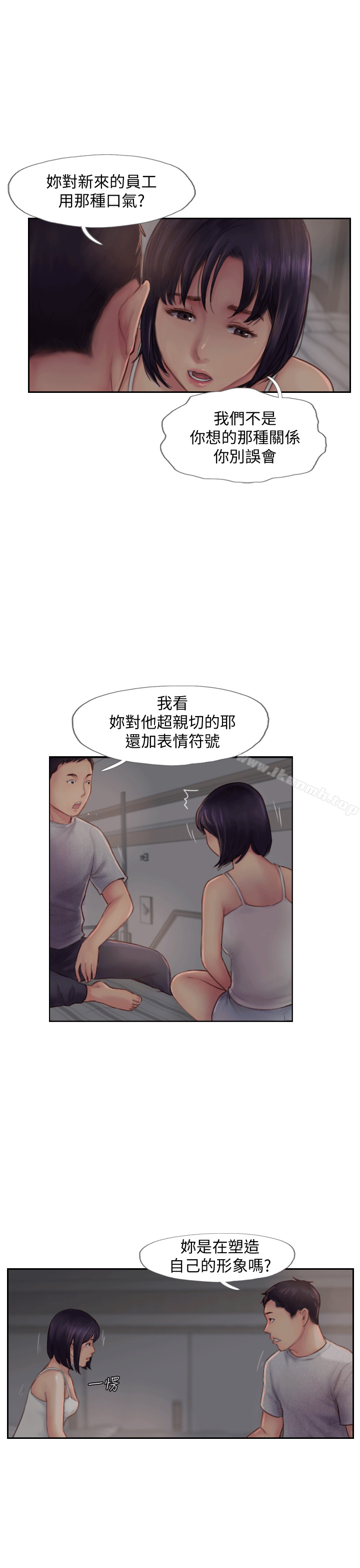 第3话-代理，你有女友吗? - 第23.jpg页