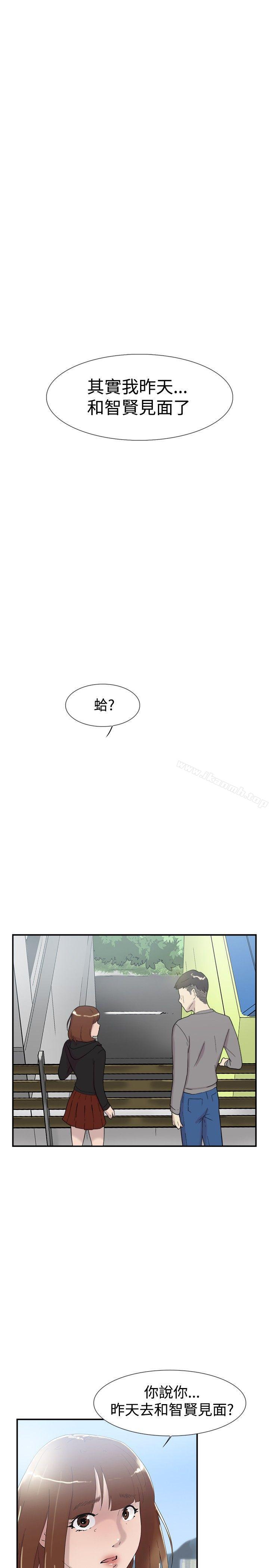 雙重戀愛 第50話 第2页
