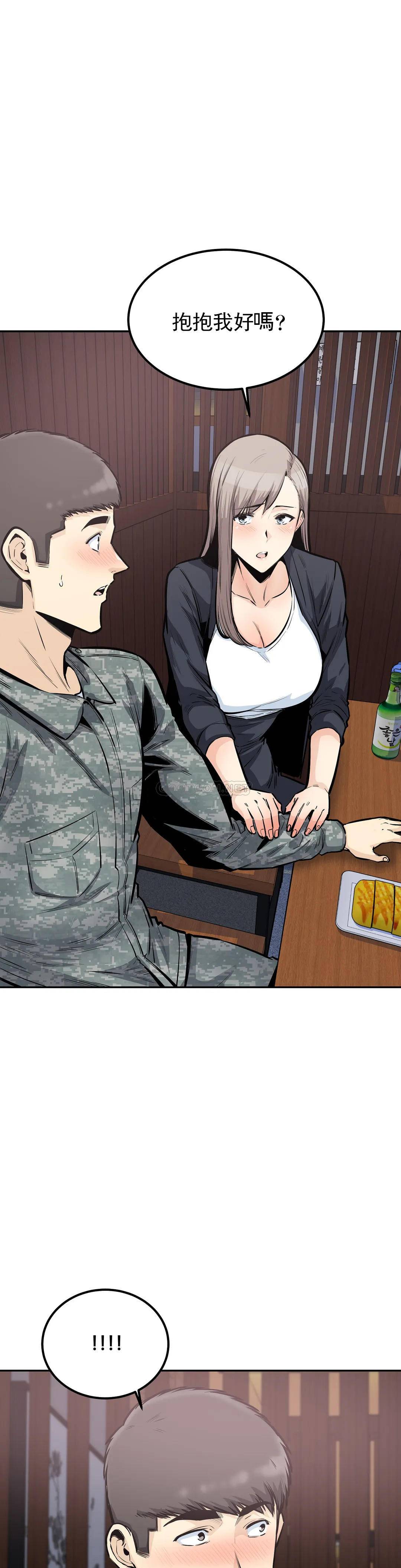 第35话-你在想什么？ - 第29.jpg页