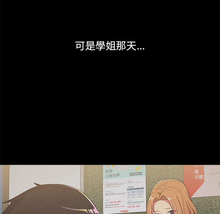 第2话 - 第72.jpg页
