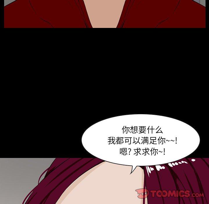 第 4 话 - 第123.jpg页