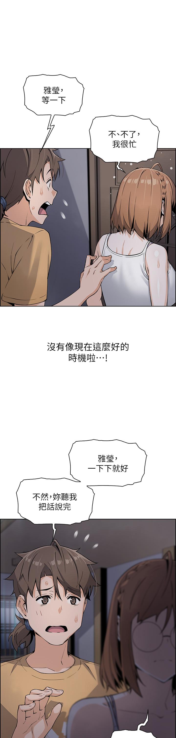 第8話-我還想再跟你做一次 - 第22.jpg页