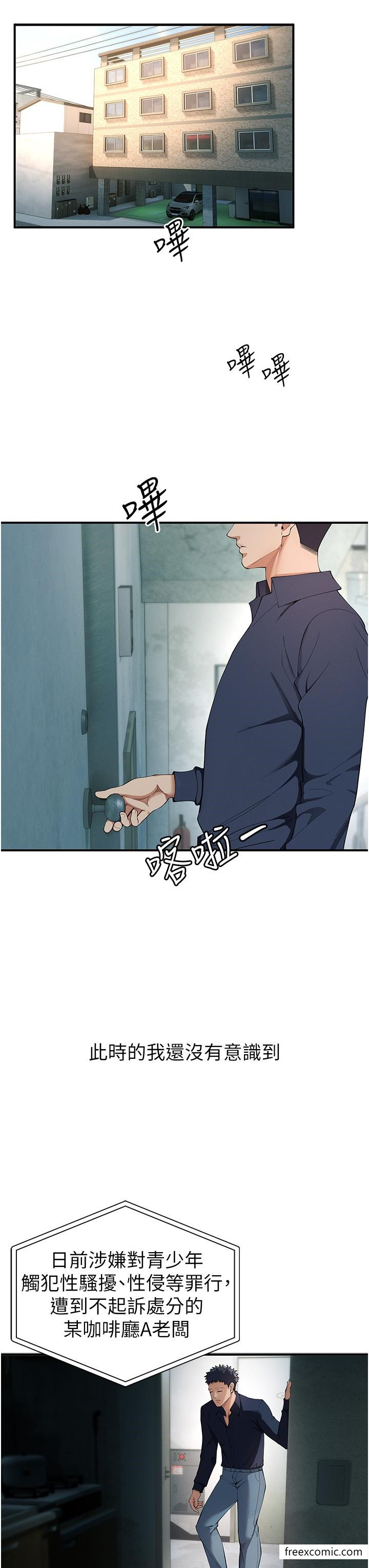 第2话-有得爽又有钱拿 - 第59.jpg页