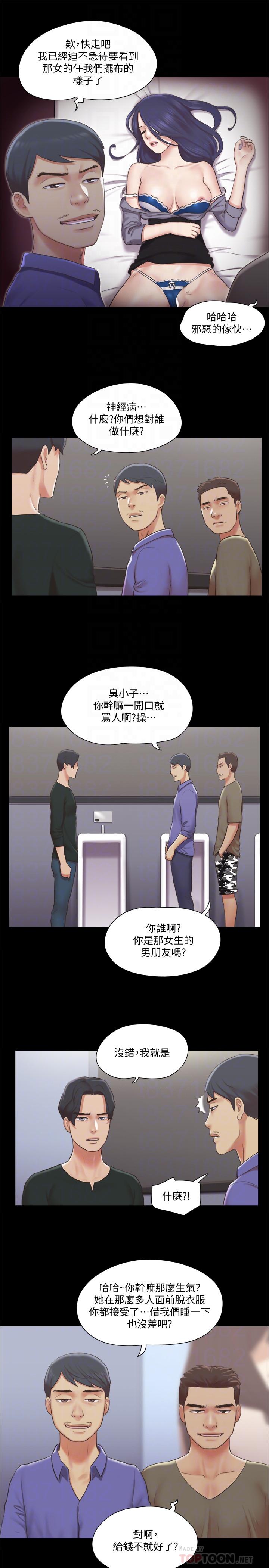 第87話-在外面做，更興奮 - 第12.jpg页