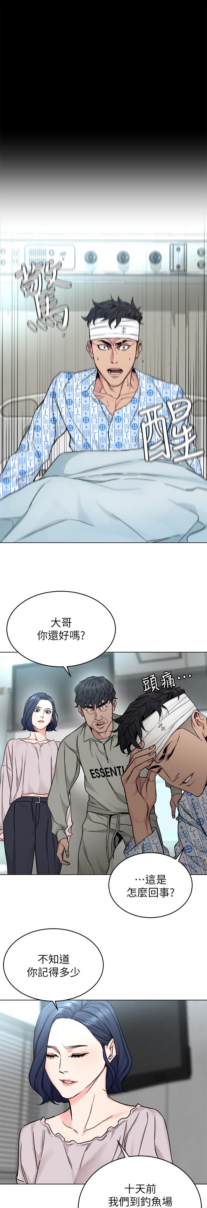 第70話-決賽開始 - 第19.jpg页