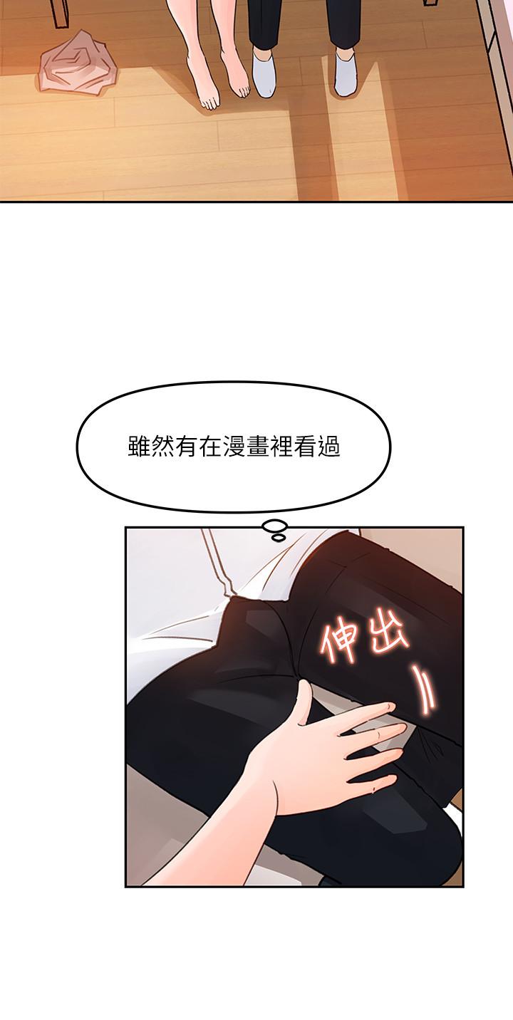 第5話-我們晚餐就近解決吧 - 第34.jpg页