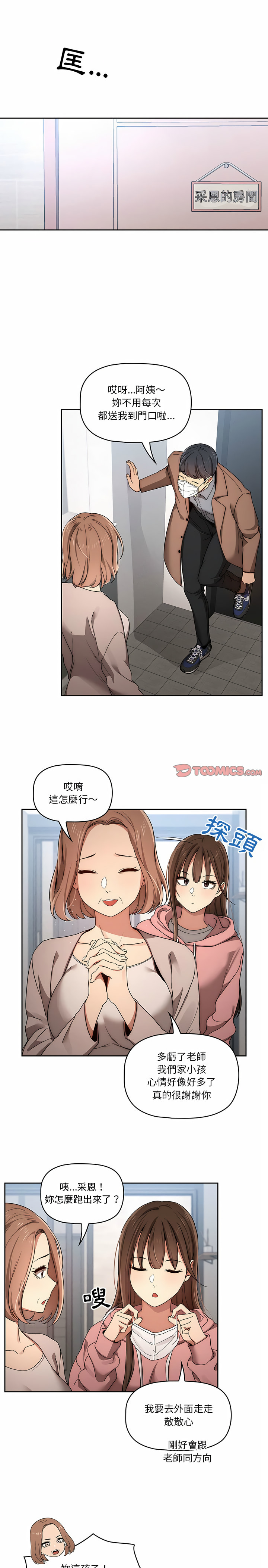 第32話 - 第18.jpg页
