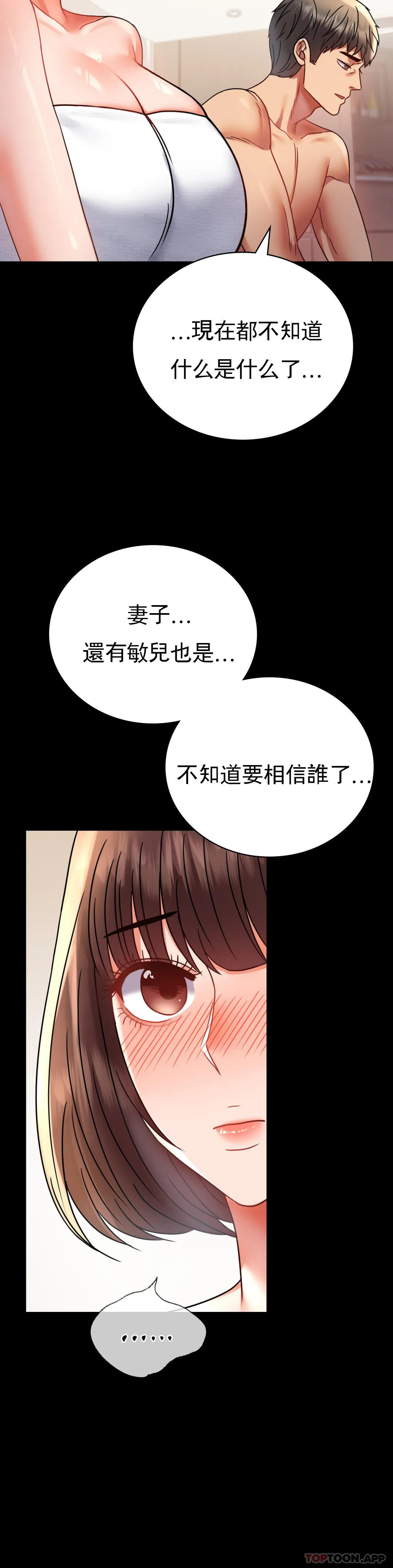 第40话-直到满意爲止 - 第32.jpg页
