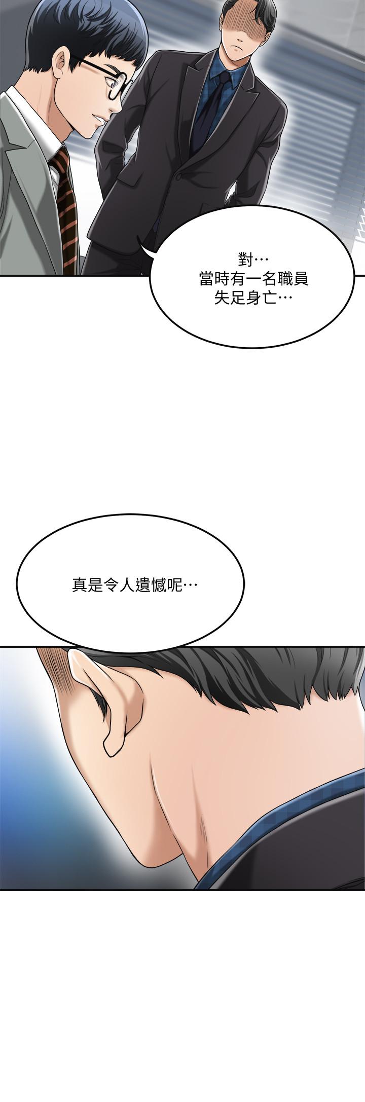 第31話-我要奪走你的一切 - 第30.jpg页