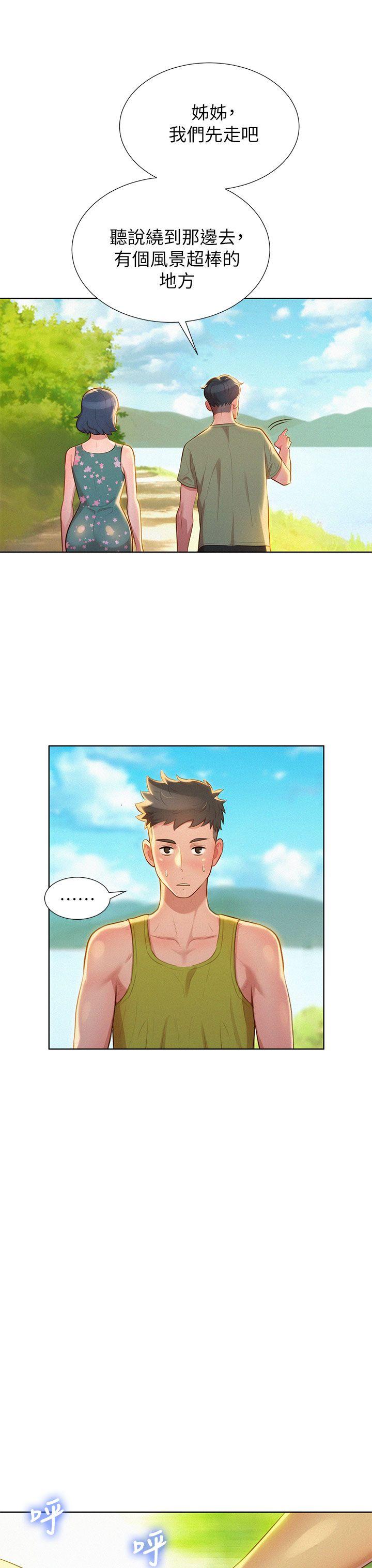 第17话 - 你跟多熙姊睡了嗎? - 第20.jpg页