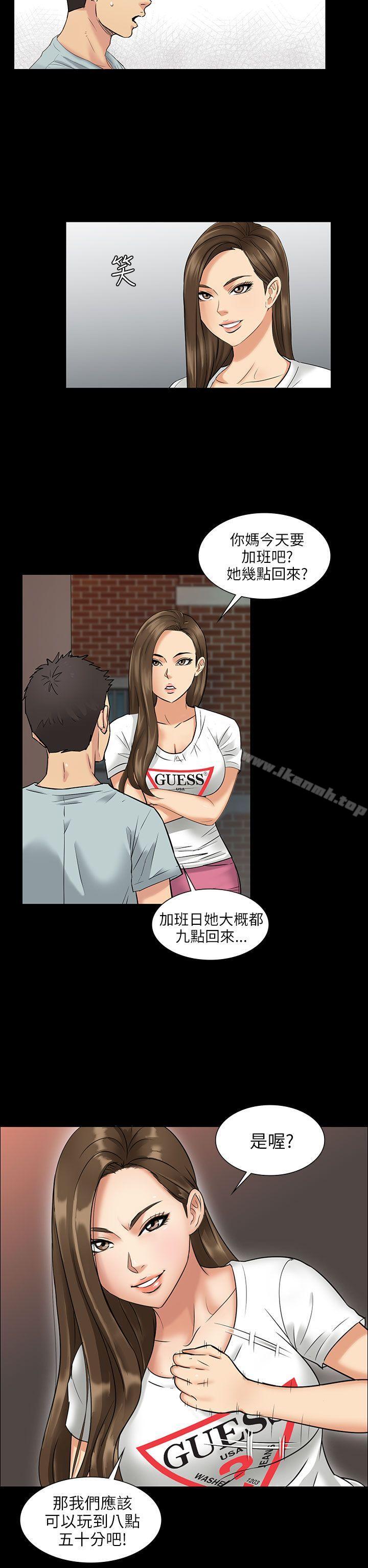 第2話 - 第2.jpg页