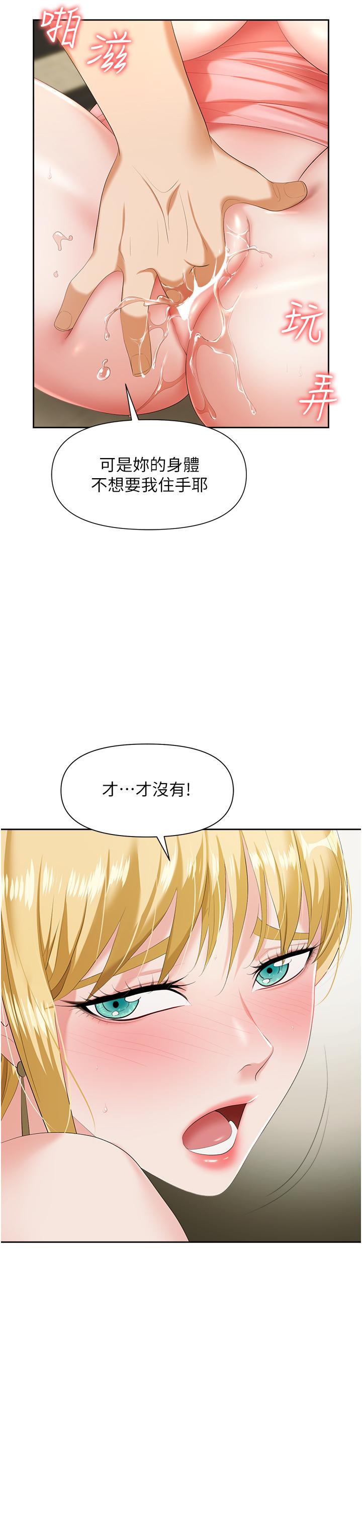第6话-真正掉进陷阱的人 - 第7.jpg页