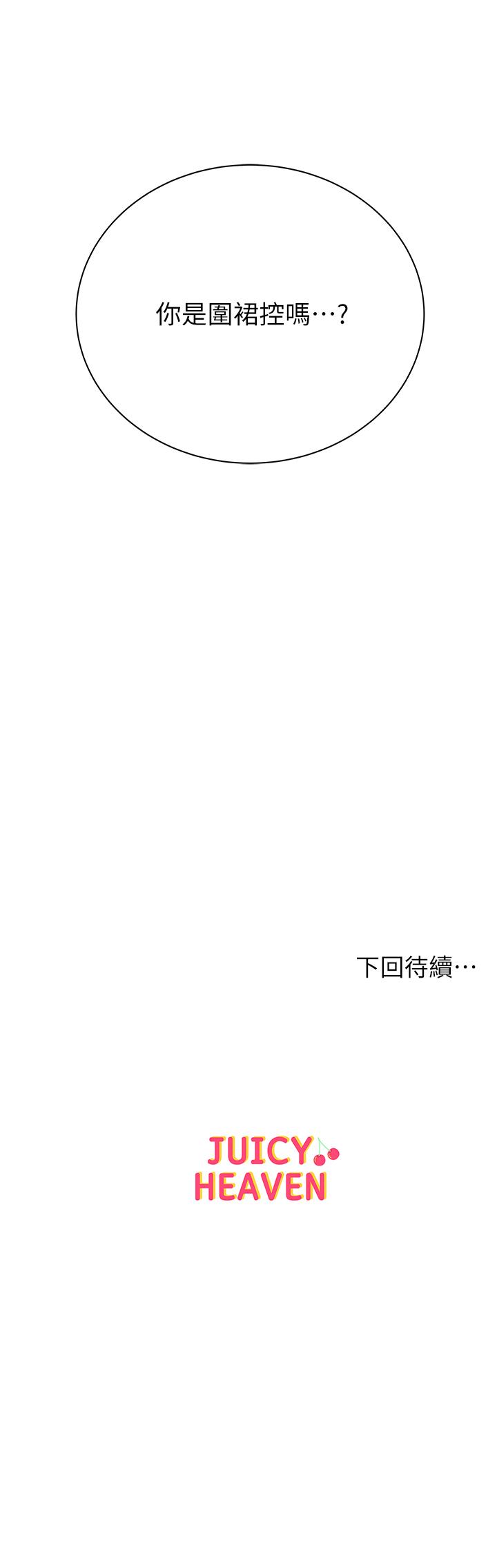 第57话-正邦满满的射进我体内 - 第32.jpg页