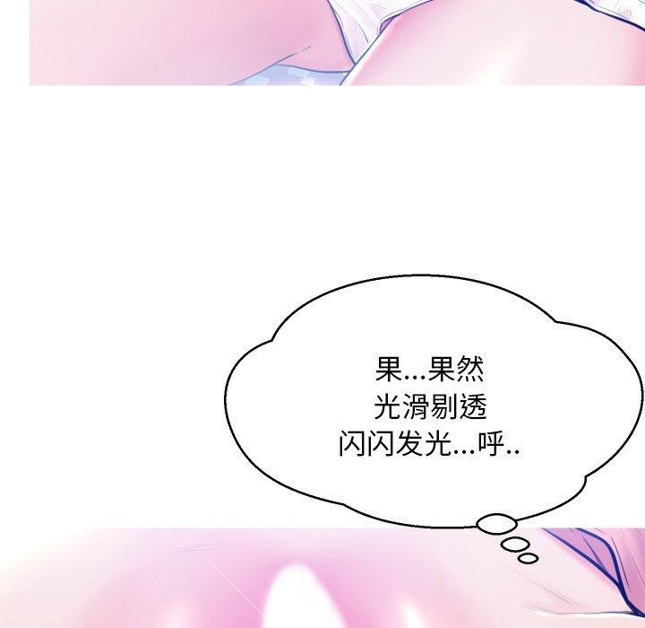 第 10 话 - 第97.jpg页