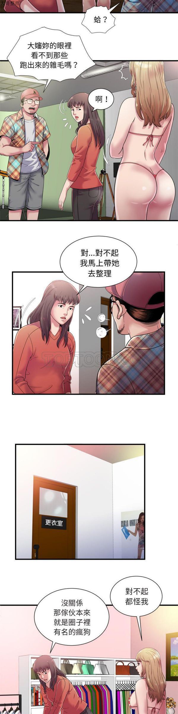 第 47 话 - 第6.jpg页