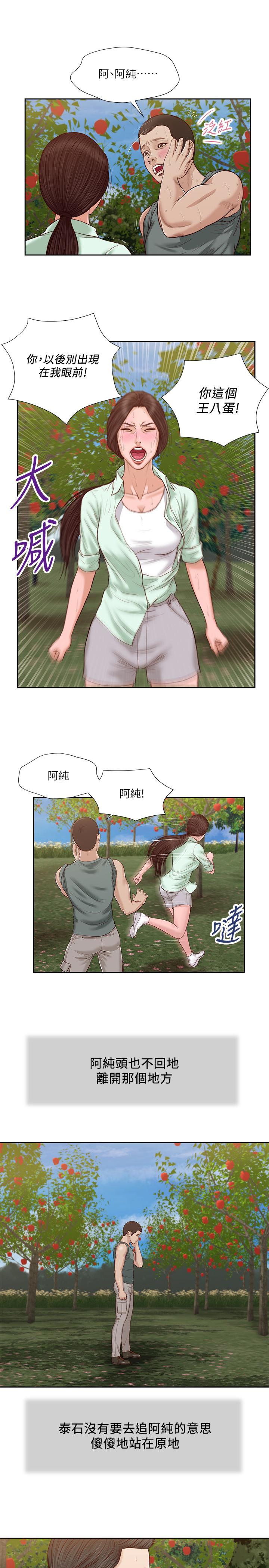 第20话-正是好奇女人的年纪 - 第17.jpg页