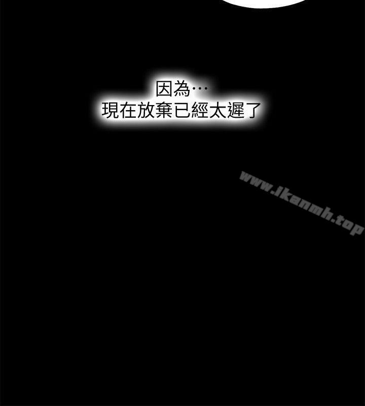 第10话-这不在我计画之内! - 第8.jpg页