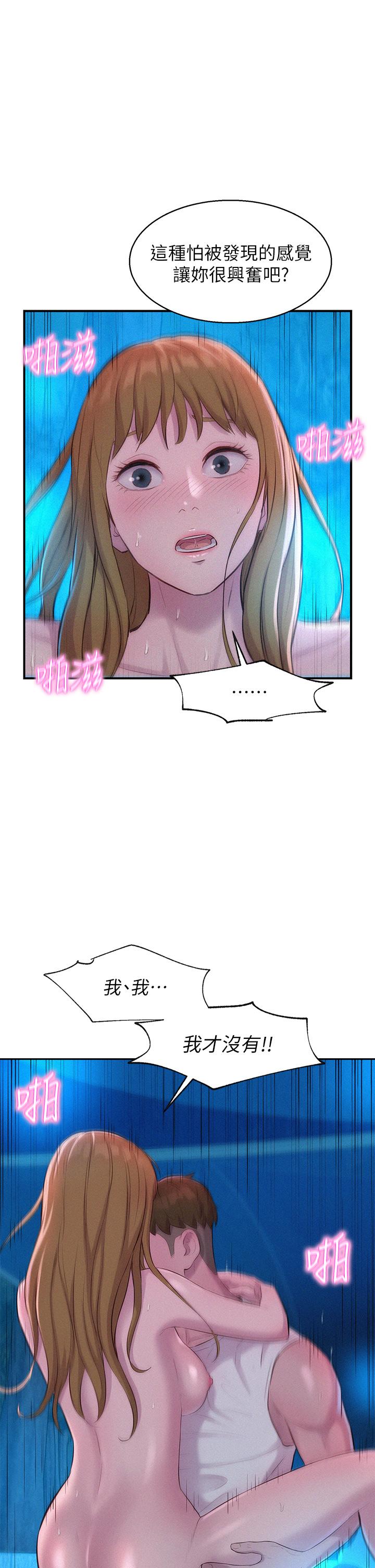 第26話-這次我會確實堵住你的嘴 - 第1.jpg页