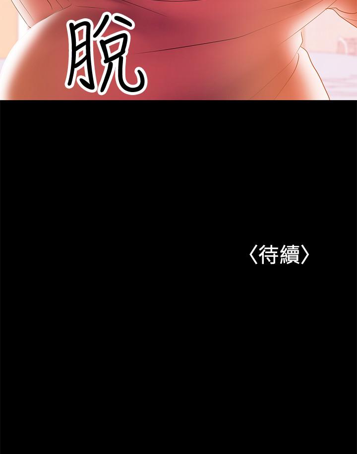 第28話-好想試試王剛的下面... - 第28.jpg页