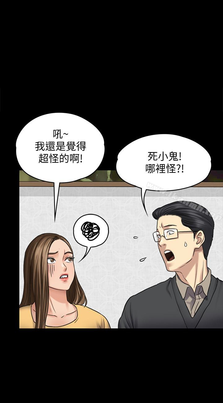 第101話-畢業!!脫掉制服後 - 第8.jpg页