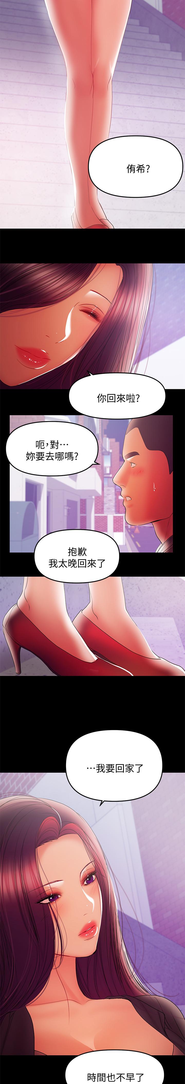 第37話-起了變化的日常生活 - 第7.jpg页