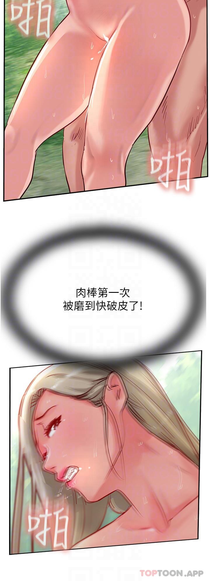 第36话-给妳来场震撼教育 - 第34.jpg页
