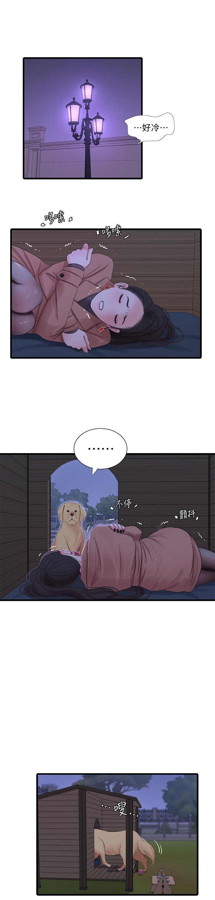 第78話-小叔，可以摸摸我嗎 - 第2.jpg页