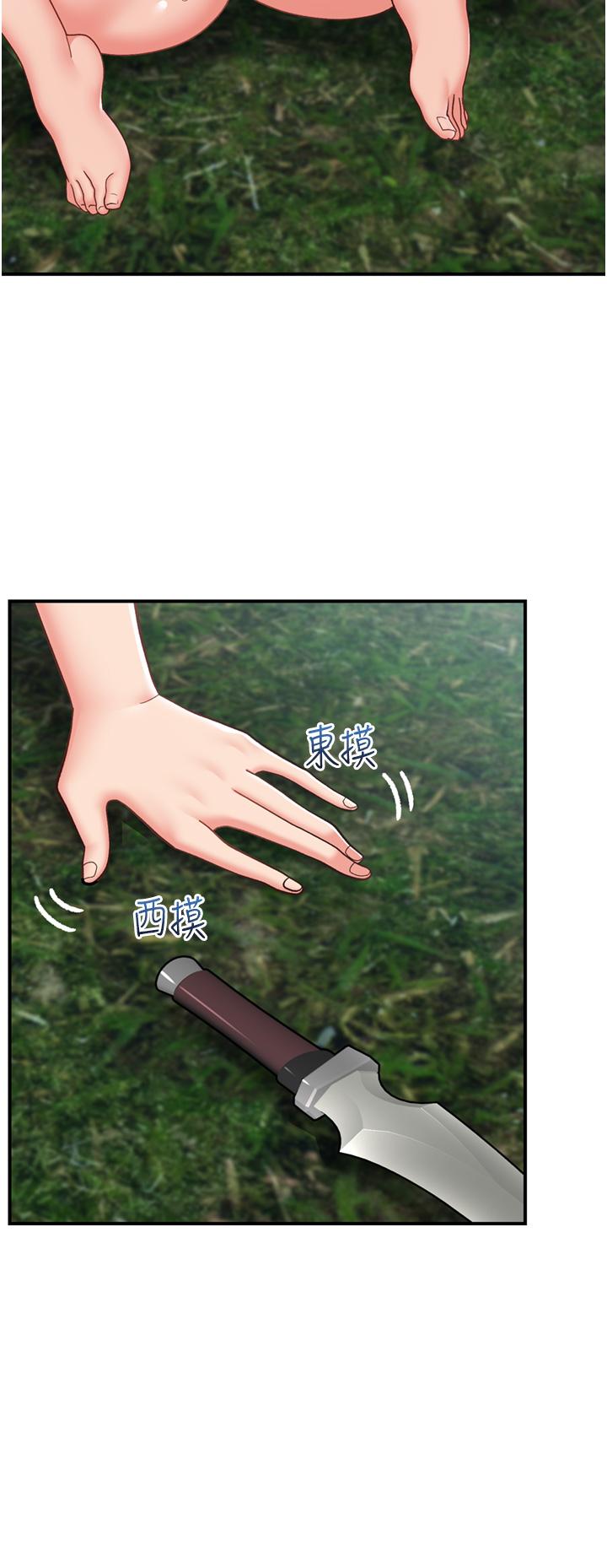 第67话-妳是我的奴隶 - 第20.jpg页
