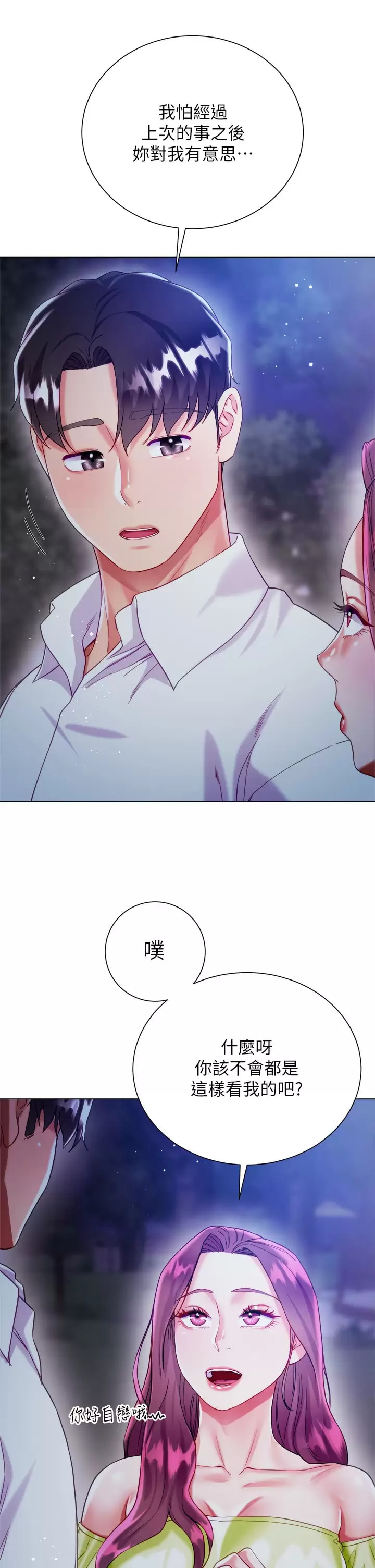 第24話-偷聽隔壁房的淫叫聲 - 第27.jpg页