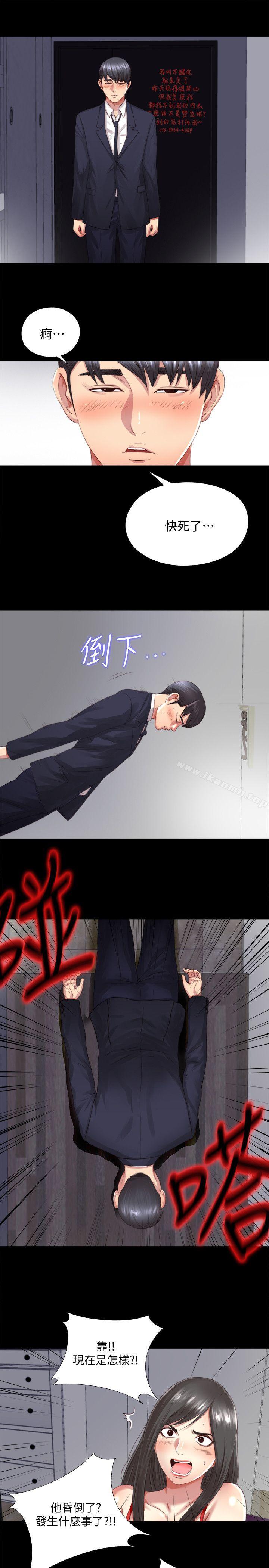 第2话-偷窥的快感 - 第18.jpg页
