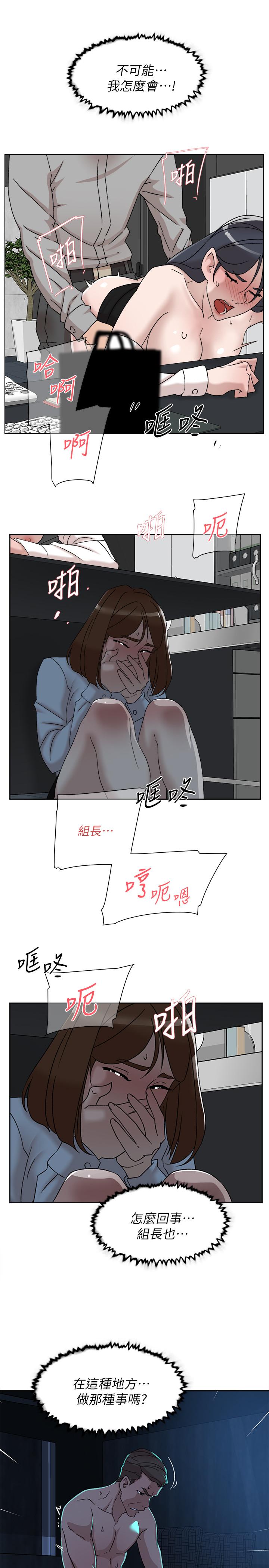 第114话-做愛...有那麼舒服嗎 - 第13.jpg页