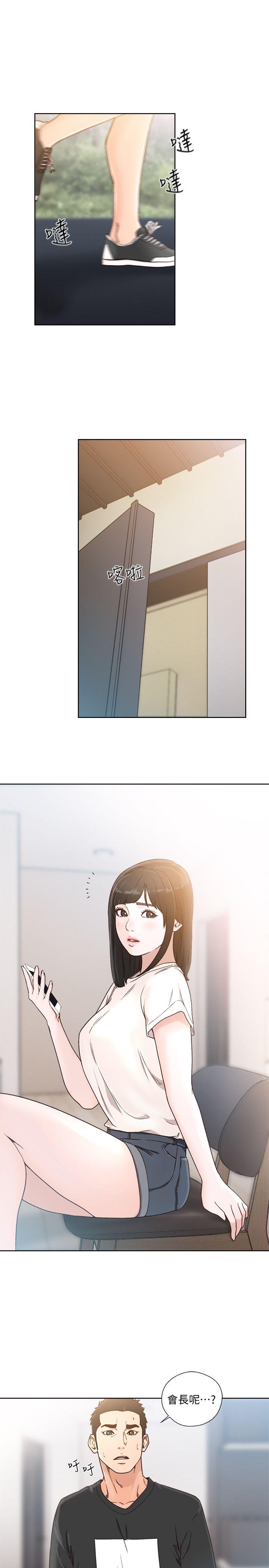 第81話-英希不知所措下的選擇 - 第10.jpg页