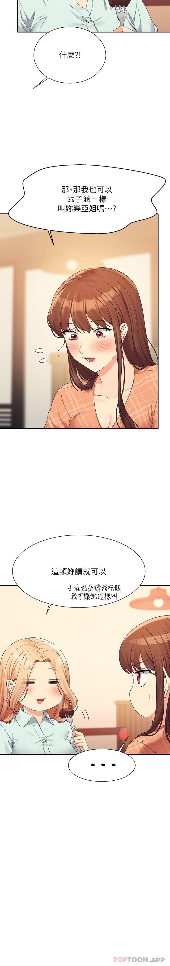 第85话-爆乳内衣 - 第23.jpg页