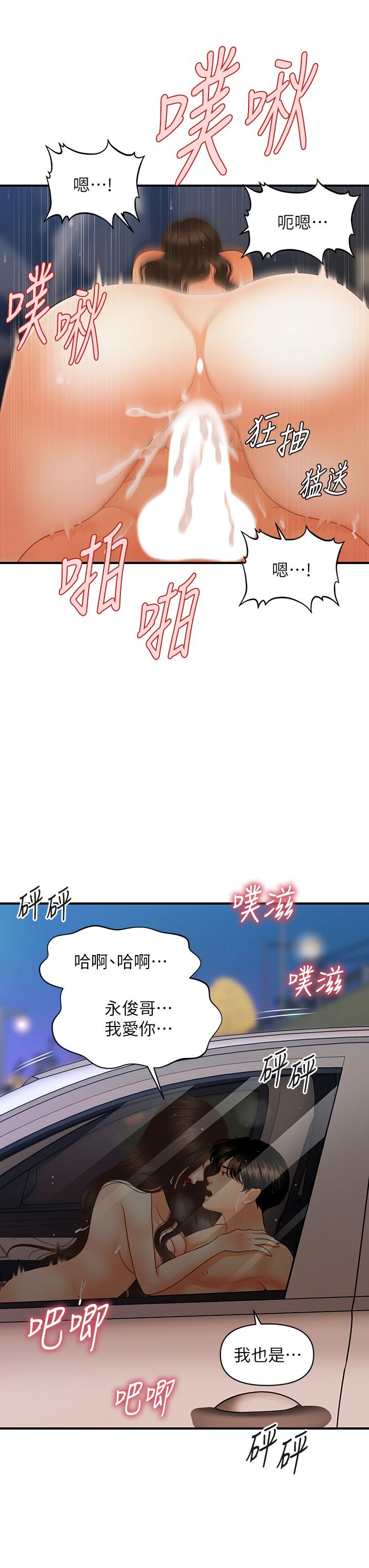 第66話-早知道就跟你結婚 - 第19.jpg页
