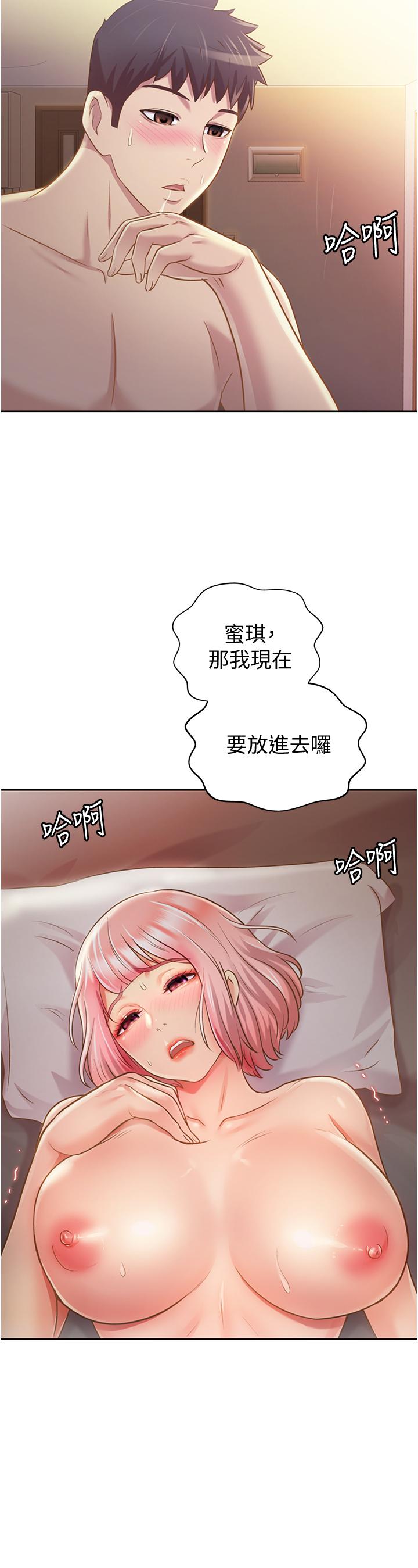 第5話-滿滿射進火熱的小穴裡 - 第31.jpg页